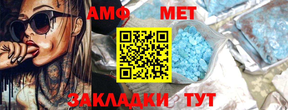 АМФЕТАМИН VHQ  Вход с VPN  Дзержинский 