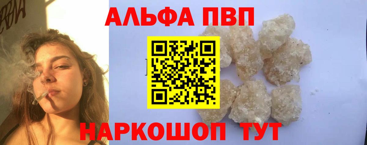 А ПВП Crystall  Вход с VPN  Alpha PVP мука  Дзержинский 