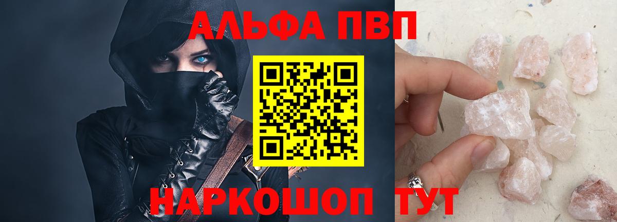Альфа ПВП крисы CK Дзержинский