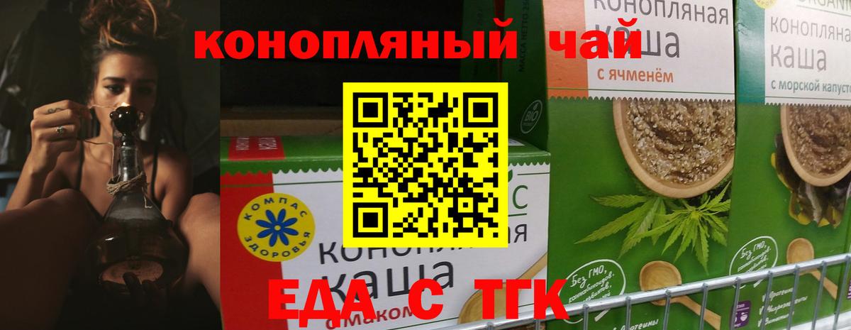 Дзержинский  Еда ТГК конопля  Вход с VPN 