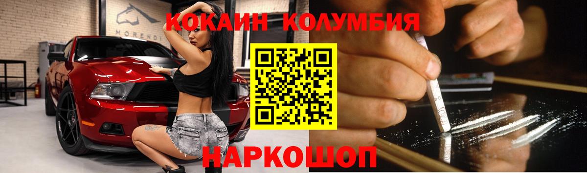Кокаин Fish Scale Дзержинский