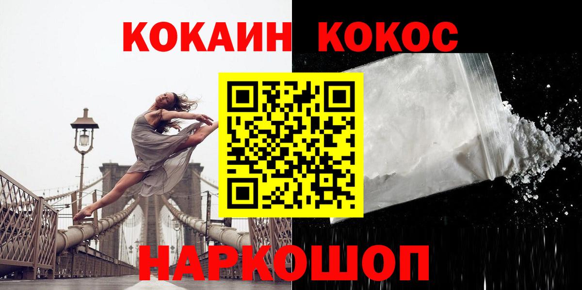 Cocaine 98%  COCAIN  цены наркотик  Вход с VPN  Cocaine VHQ  Дзержинский 