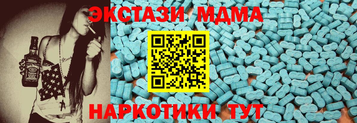 ЭКСТАЗИ круглые  купить   Вход с VPN  Дзержинский  ЭКСТАЗИ Дубай  Экстази 