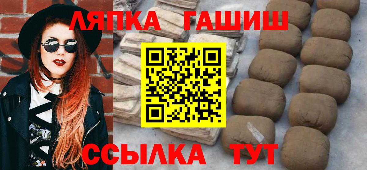 Гашиш  ГАШ убойный  Дзержинский  Вход с VPN  наркошоп  ГАШИШ ice o lator 
