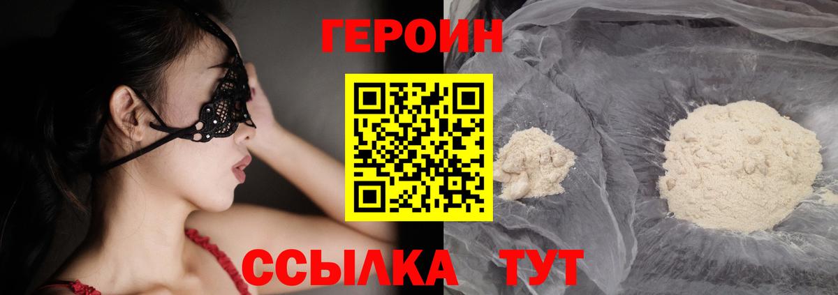 Героин Афган  Вход с VPN  Дзержинский 