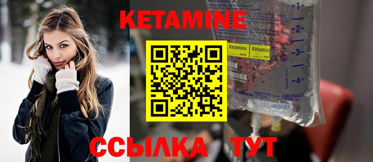 Дзержинский  КЕТАМИН ketamine  КЕТАМИН ketamine  Вход с VPN 