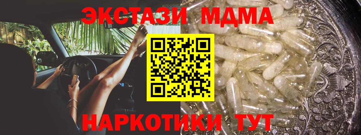 Дзержинский  МДМА  Вход с VPN  MDMA crystal  MDMA crystal 