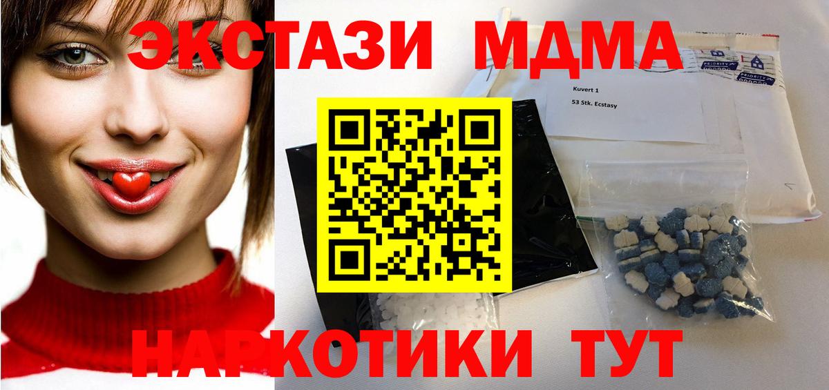 МДМА Molly Дзержинский