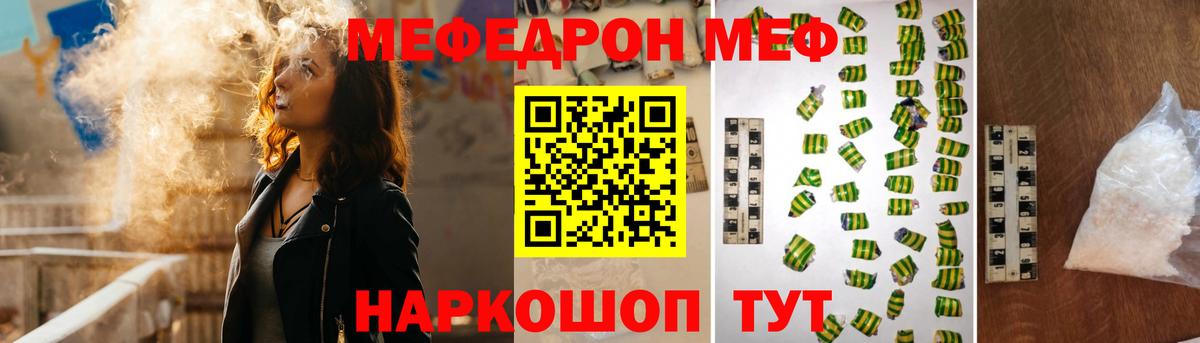 Мефедрон  Дзержинский