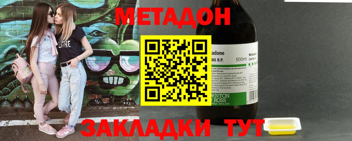 Метадон кристалл  Вход с VPN  Метадон мёд  Дзержинский 