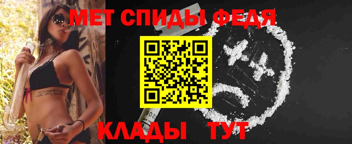 Метамфетамин кристалл Дзержинский