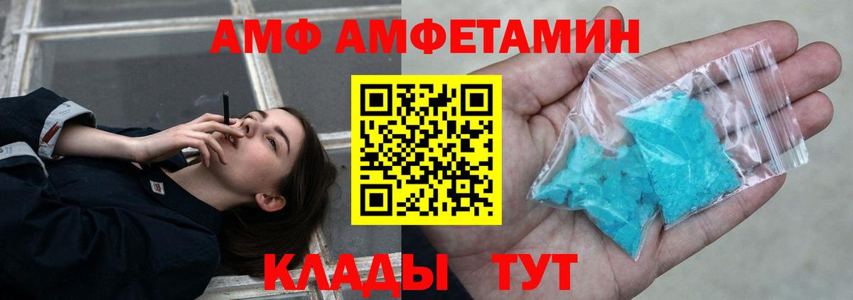 Дзержинский  МЕТАМФЕТАМИН витя  Вход с VPN 