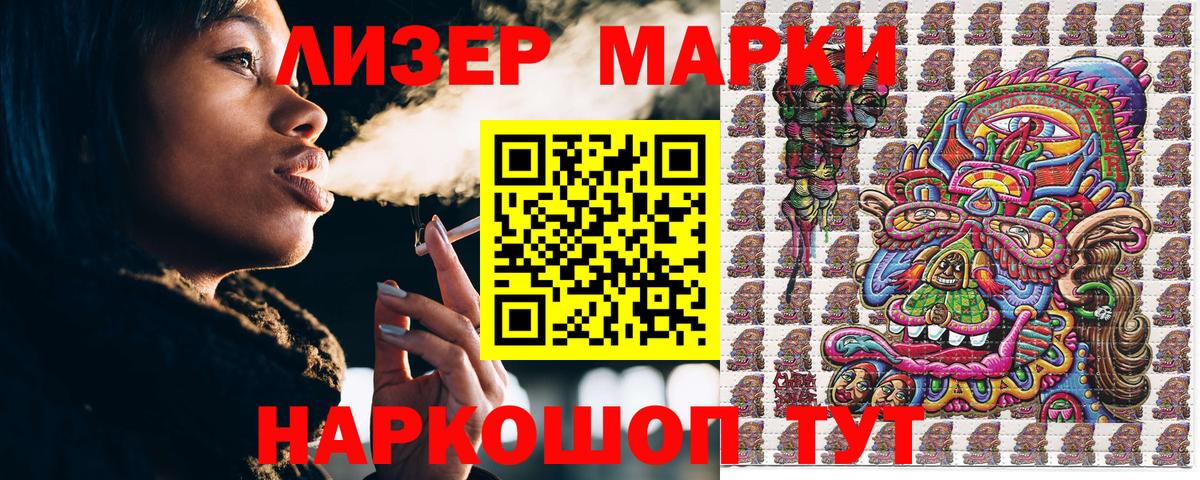 Дзержинский  Марки 25I-NBOMe 1500мкг  Марки NBOMe  Вход с VPN 