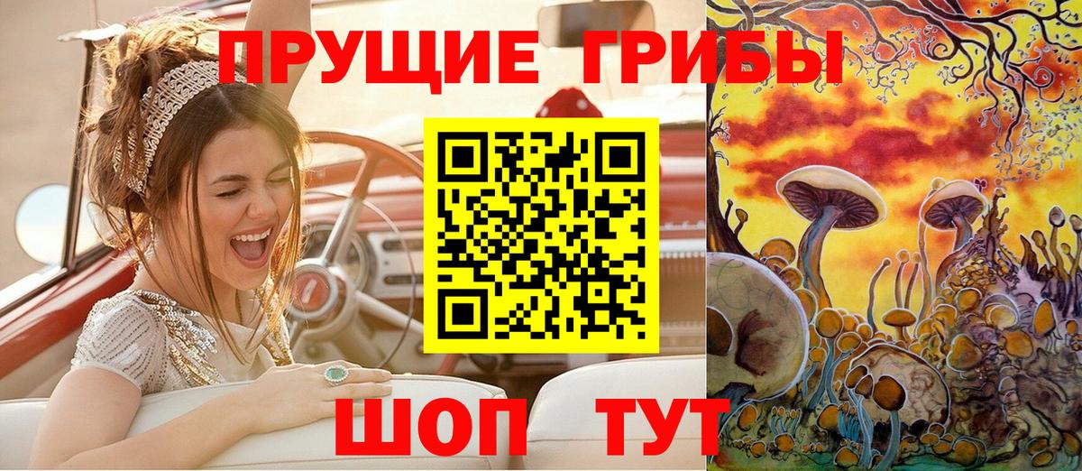 Псилоцибиновые грибы Magic Shrooms Дзержинский